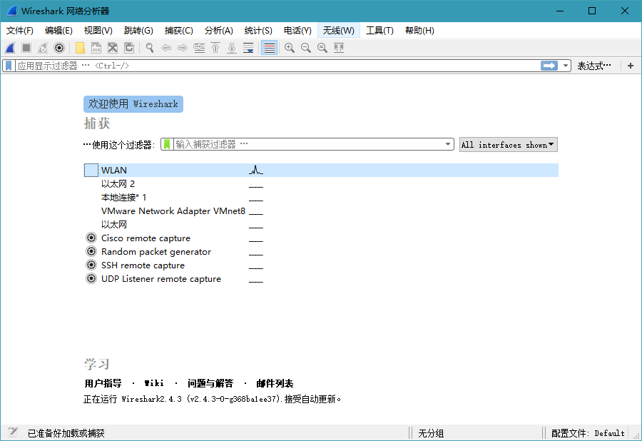 网络抓包工具Wireshark v4.4.5.0 中文绿色版