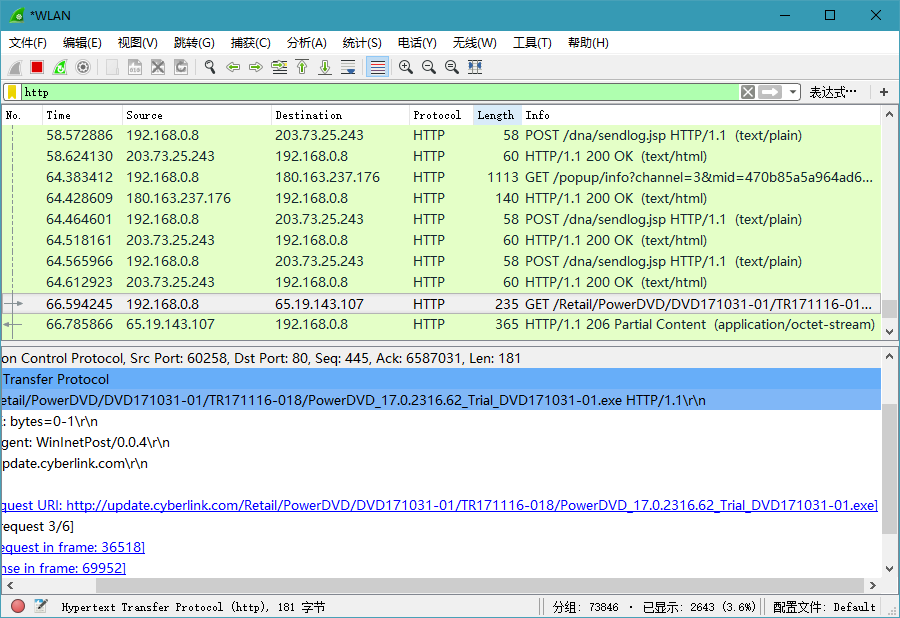 网络抓包工具Wireshark v4.4.5.0 中文绿色版