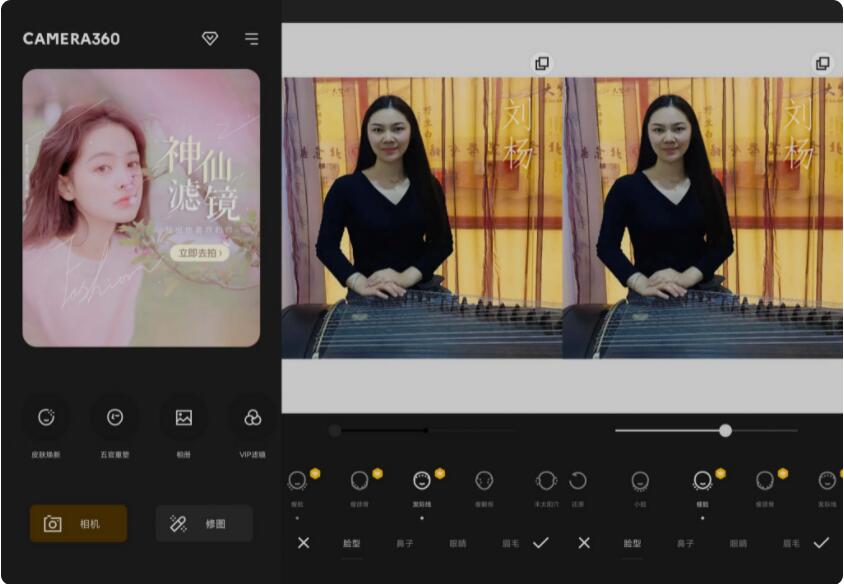 相机360Camera v9.9.47高级纯净VIP修改版