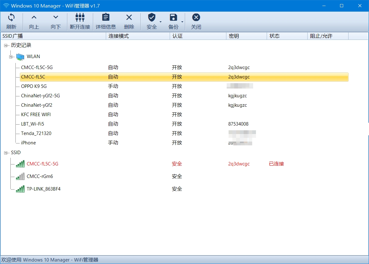 Windows Manager v2.1.10系统优化破解版