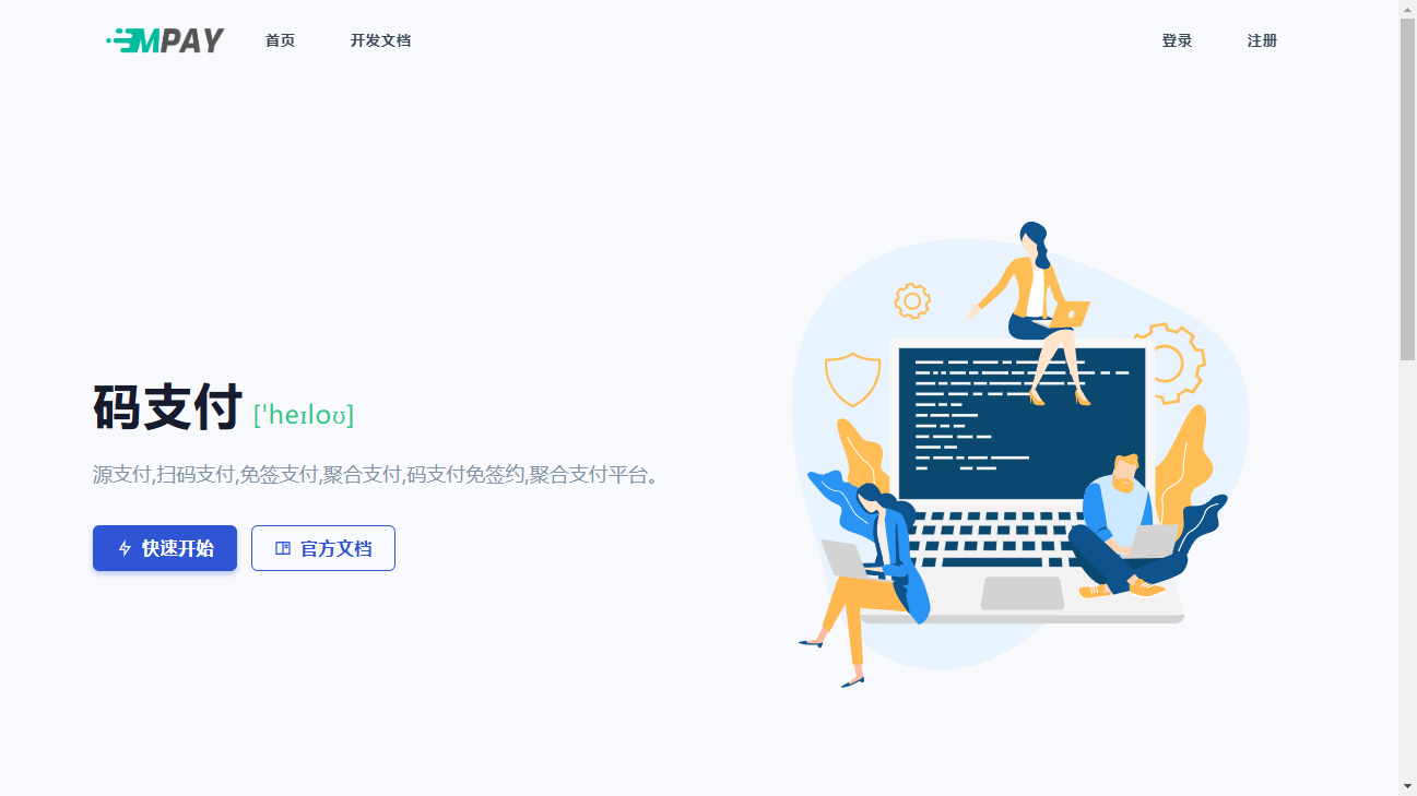 thinkphp框架开发的码支付mpay源码