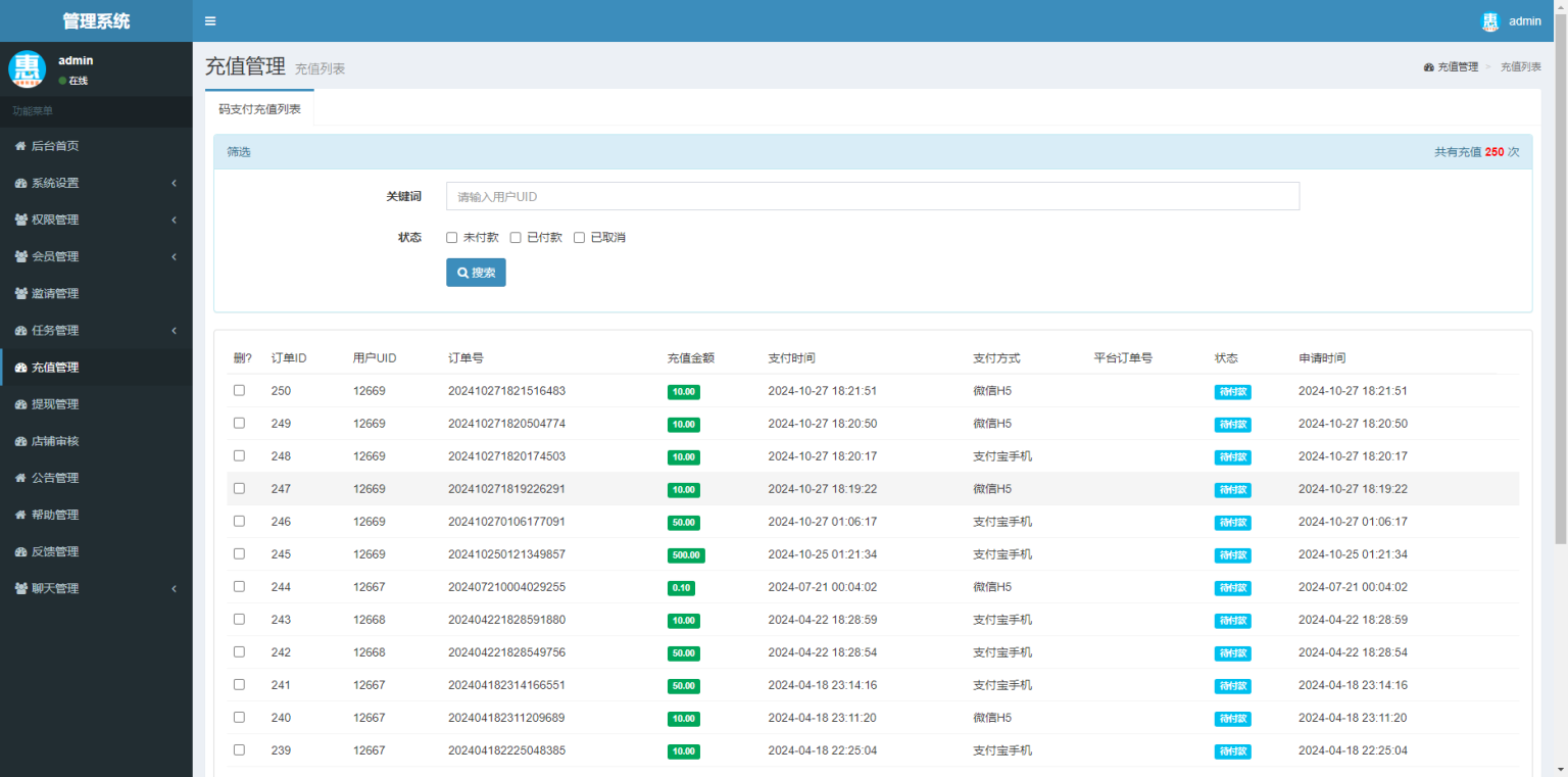 赏金赚多任务悬赏接单发布系统源码带分销推广PHP源码