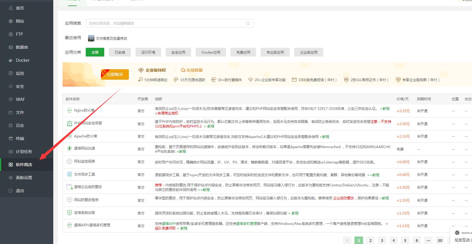 CRMEB商城系统单商户开源版源码