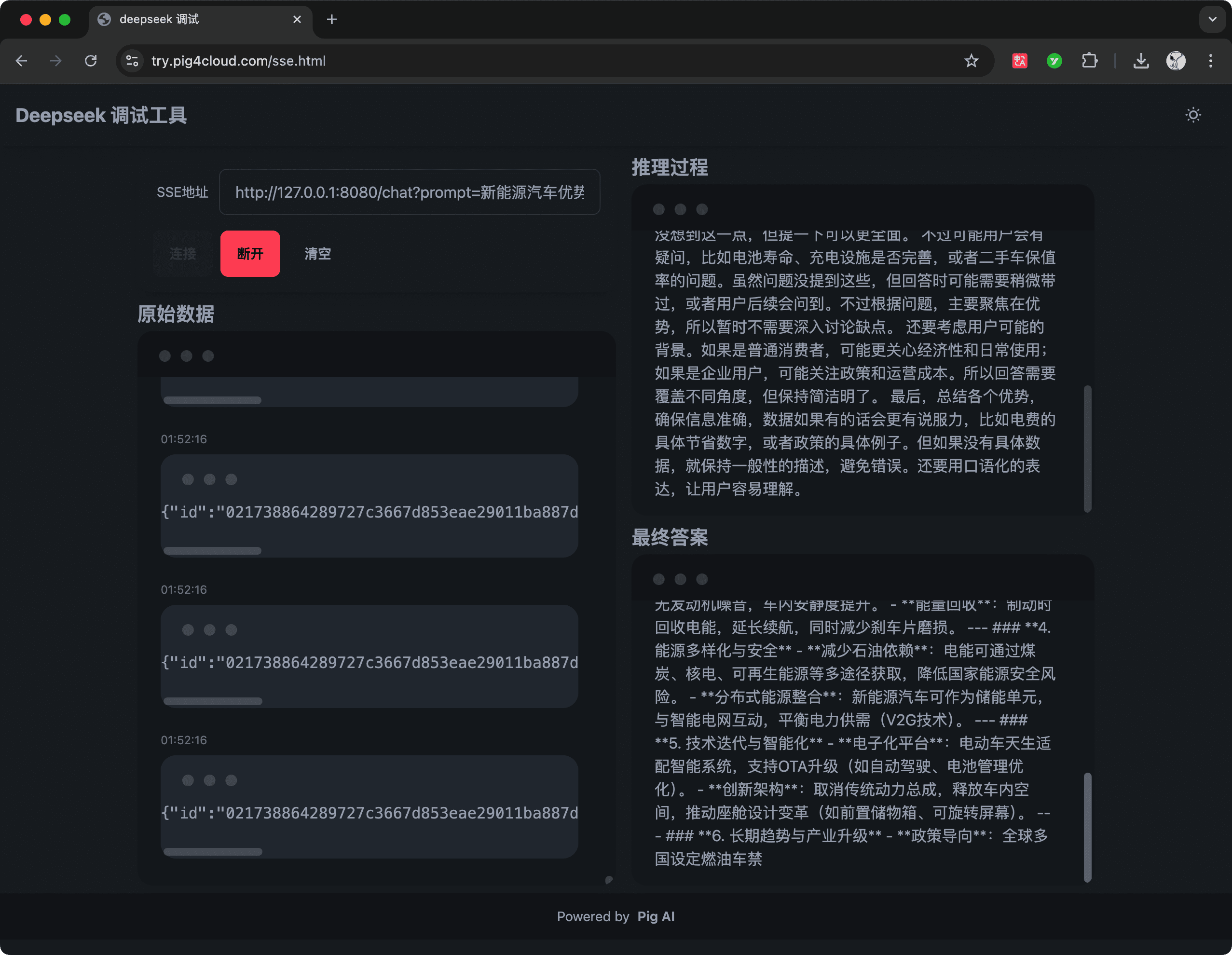 面向 DeepSeek 推出的 Java 开发 SDK，支持 DeepSeek R1 和 V3 全系列模型