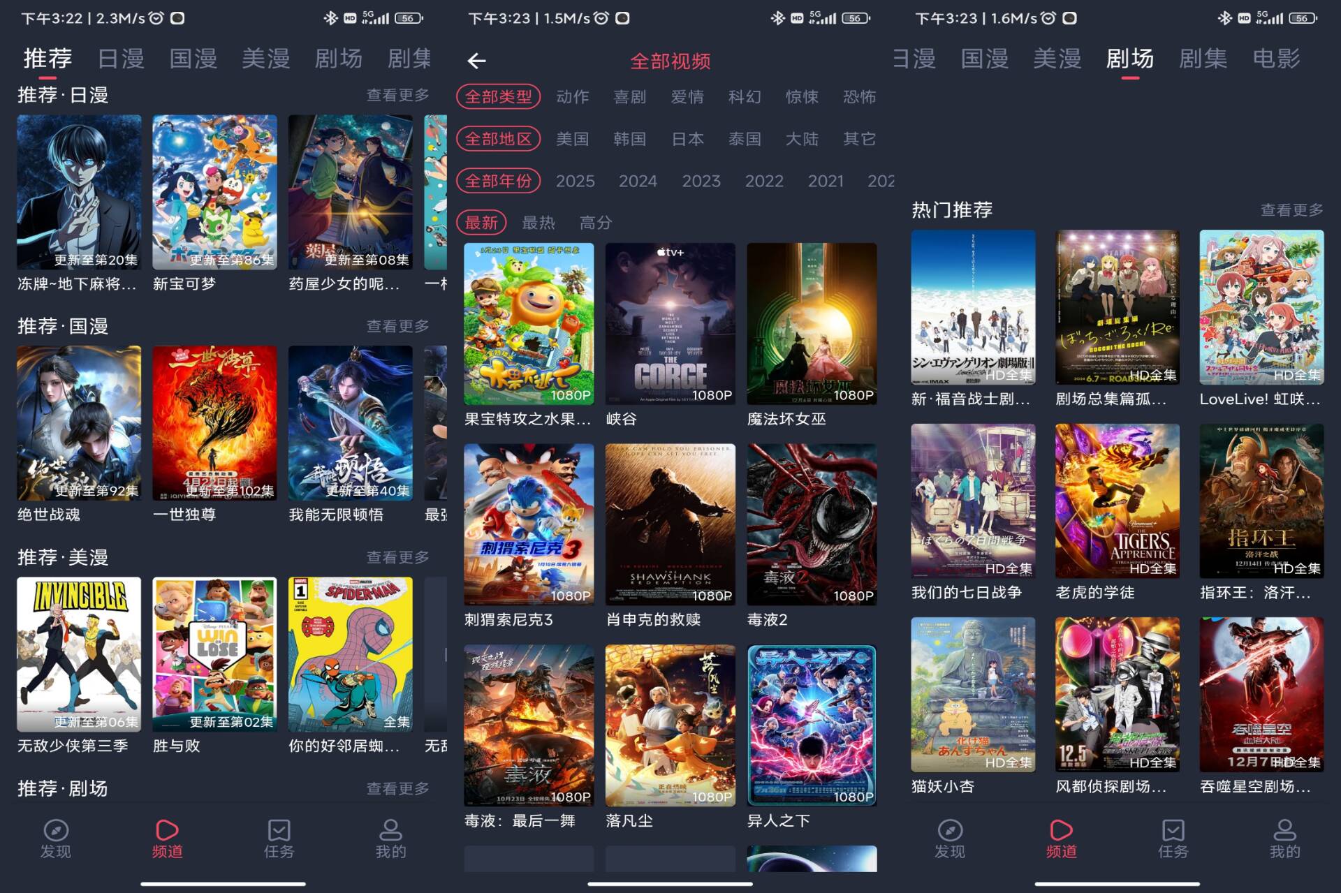 萌圈APP 汇聚海量高清动漫资源