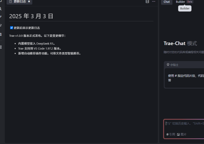 [Windows] 字节跳动AI自动编程工具Trae v1.0.9官方中文版【CN版】