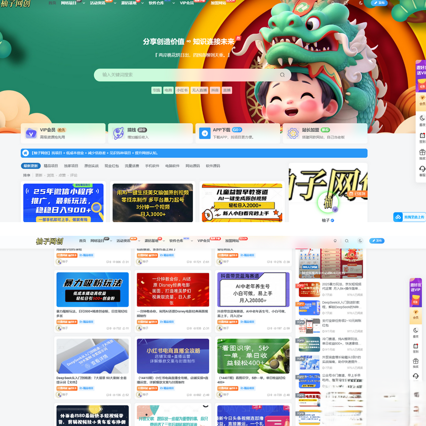 全站打包最新wordpress+免授权子比主题8.1+网创资源自动同步更新