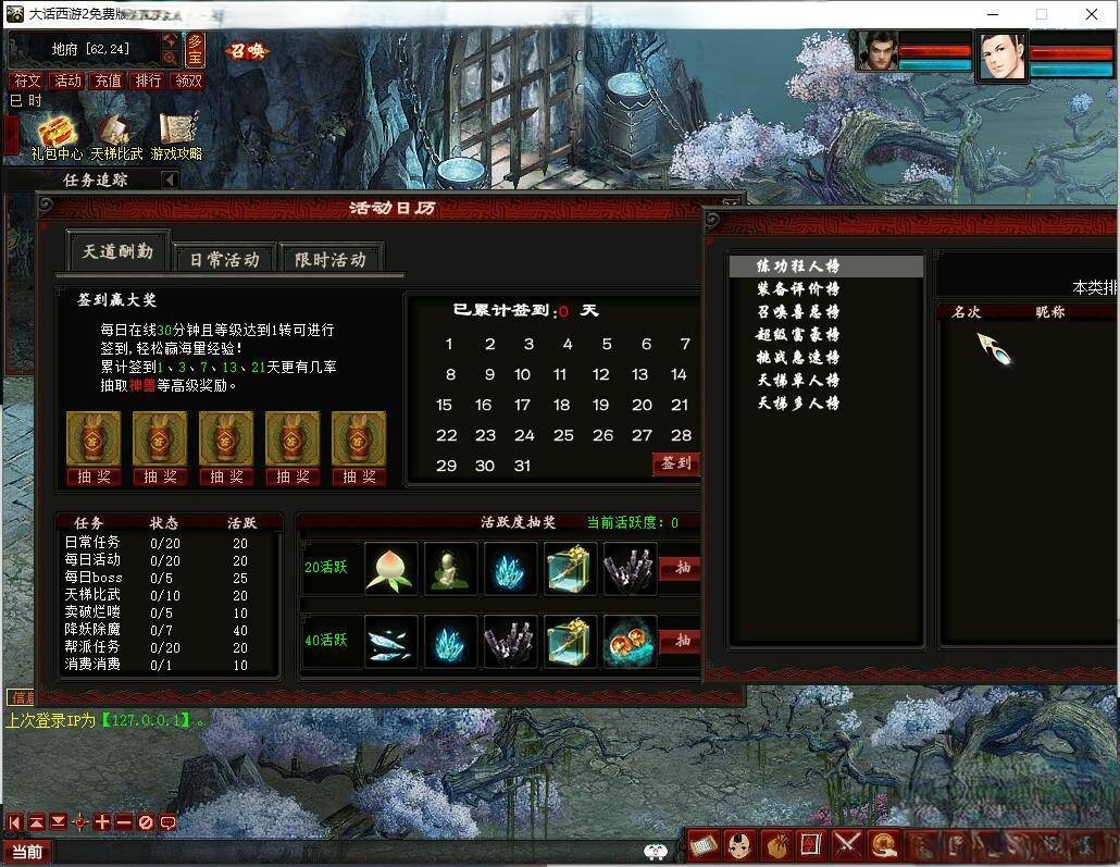 全网首发–精修天演策法门大话五族皮皮V8.6最终单机版