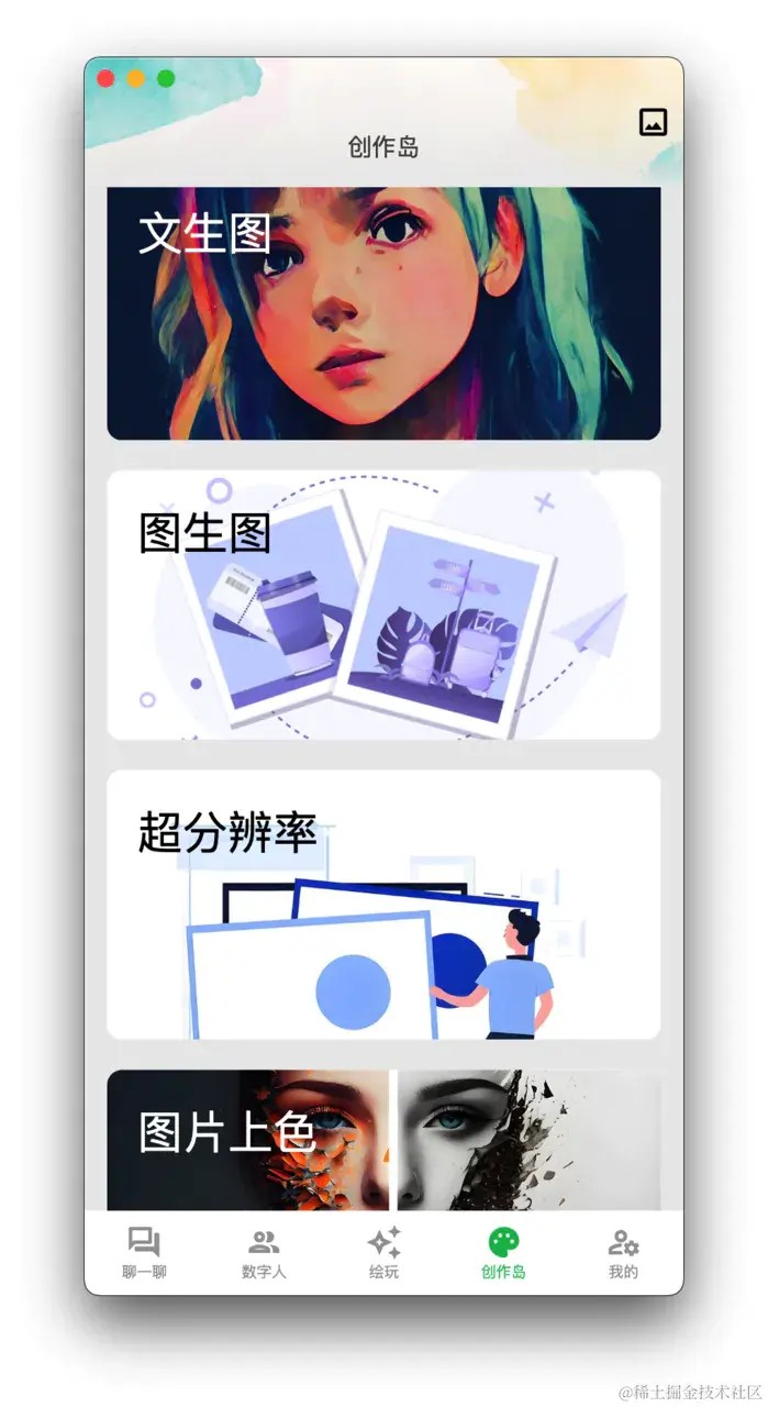 非常精美的 AI-APP 现已完全开源啦，APP 和服务端源码