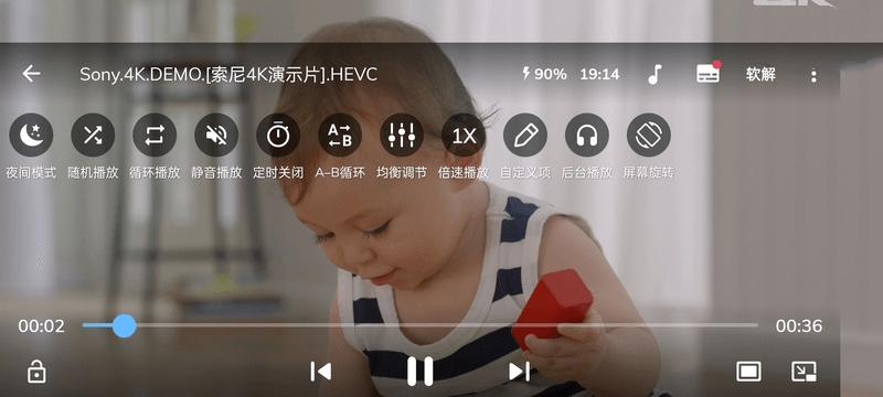 MX Player(MX播放器APP)1.86.0破解专业版