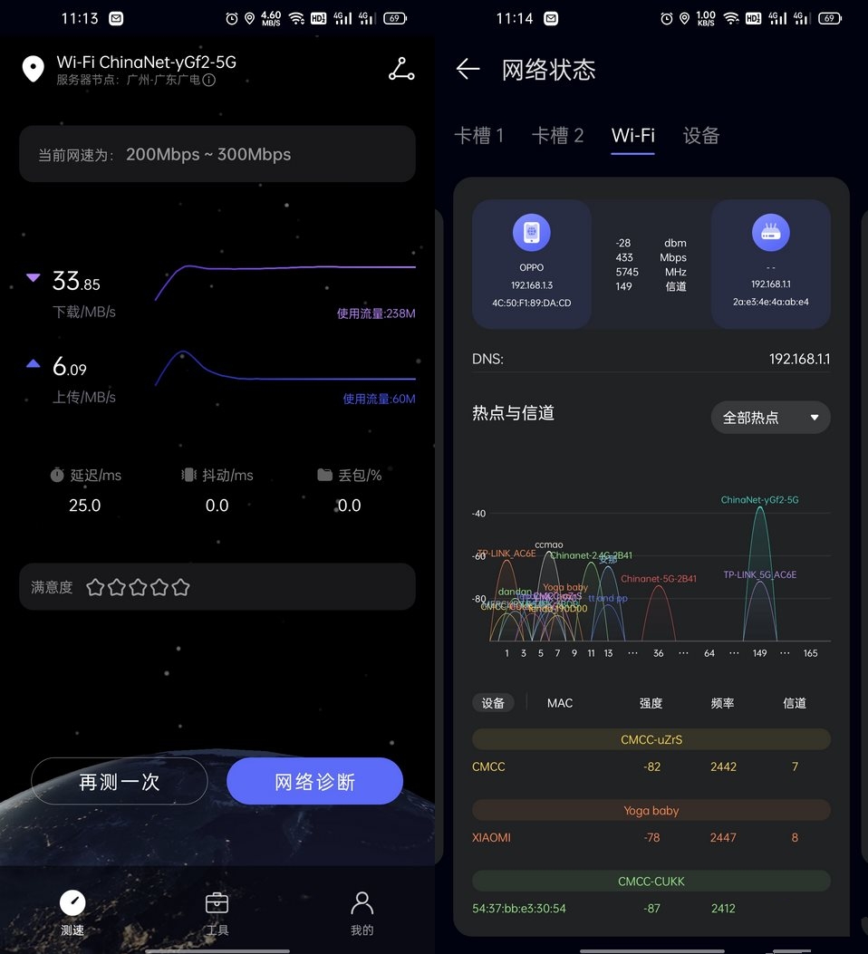 华为花瓣测速App v4.8.0.310免费纯净无广告