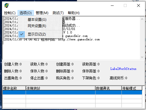 [传奇技术][错误信息] 传奇引擎创建角色名称已被其他人使用！错误代码=2