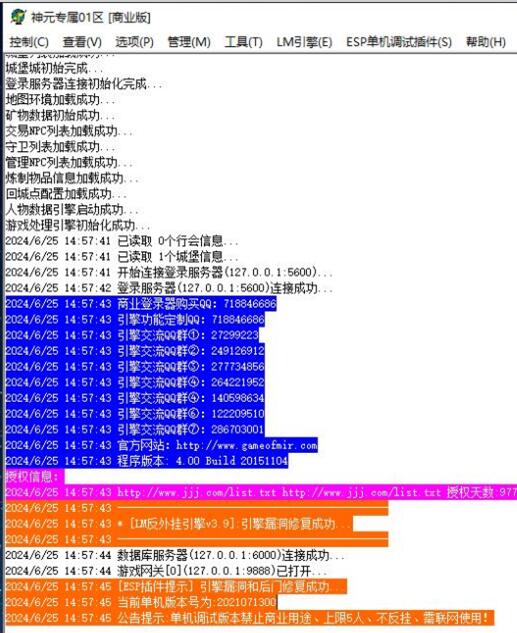 [传奇技术]传奇服务端版本script error, load fail 启动报错