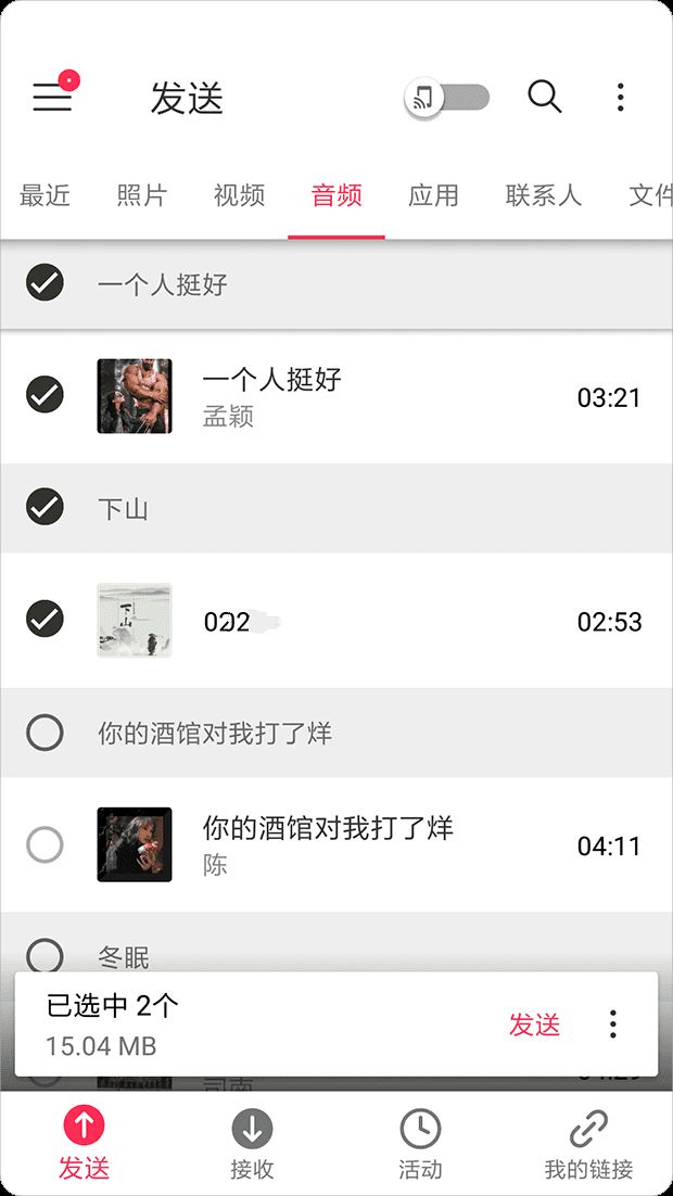 安卓文件传输Send Anywhere v23.2.9高级版