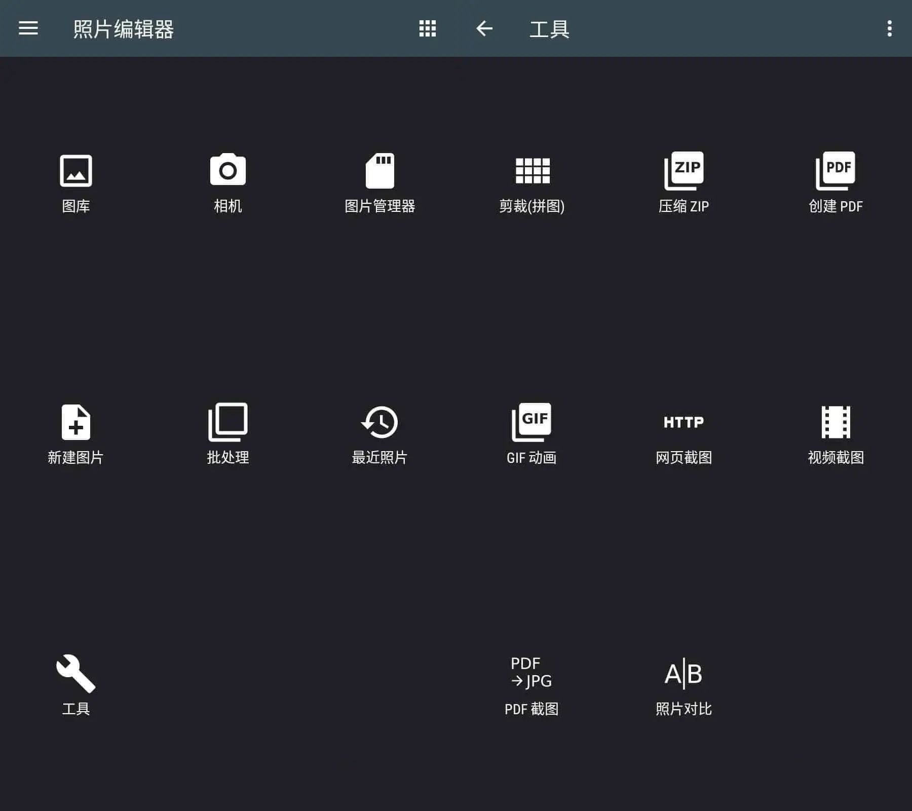 最强照片编辑器Photo Editor v11.4安卓P图神器