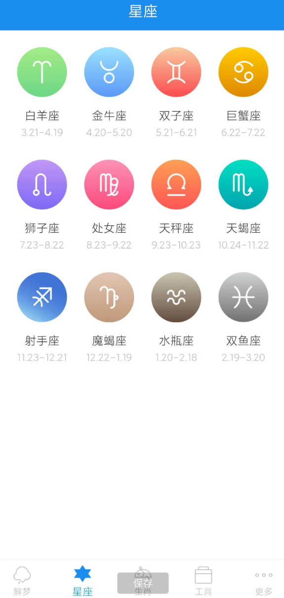 一款全面的解梦软件，梦本来就是虚无缥缈的东西