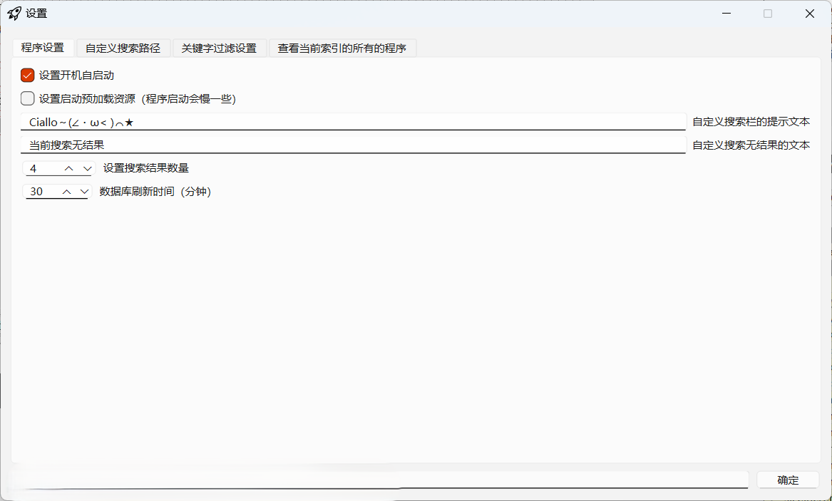 qt开发的轻量级的utools，快速启动应用程序源码