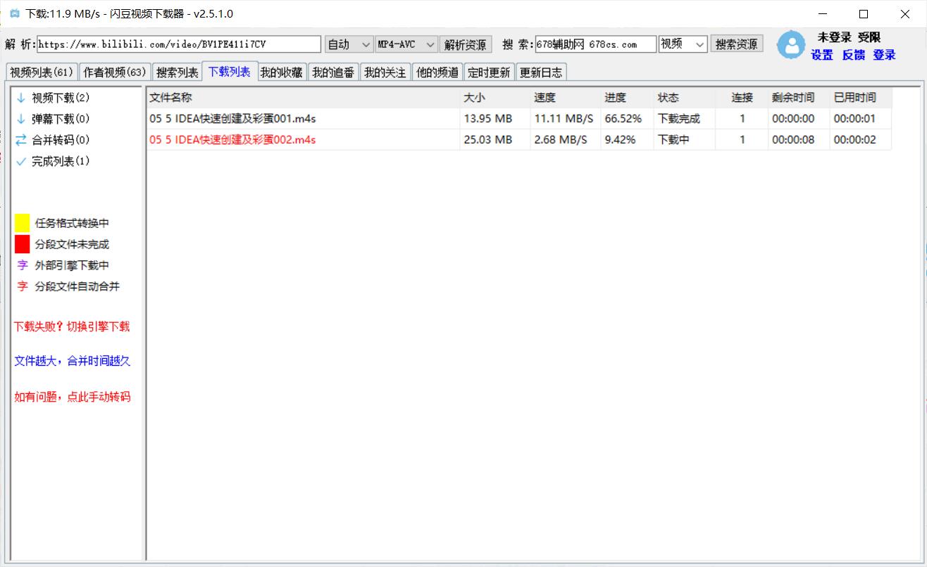 闪豆视频下载器(多平台视频批量下载器)v4.0.0