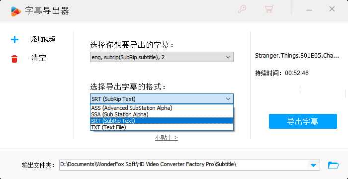 HD Video中文破解版v27.9.0高清视频转换器