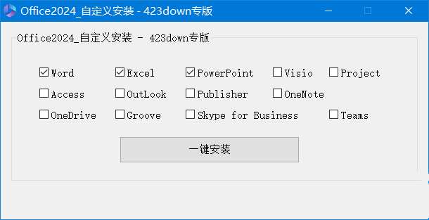 微软 Office 2024 批量许可版25年03月更新版