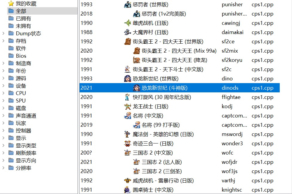 百款经典游戏街机游戏盒子不用安装解压即用