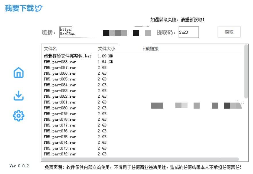 PC百du网盘不限速下载神器