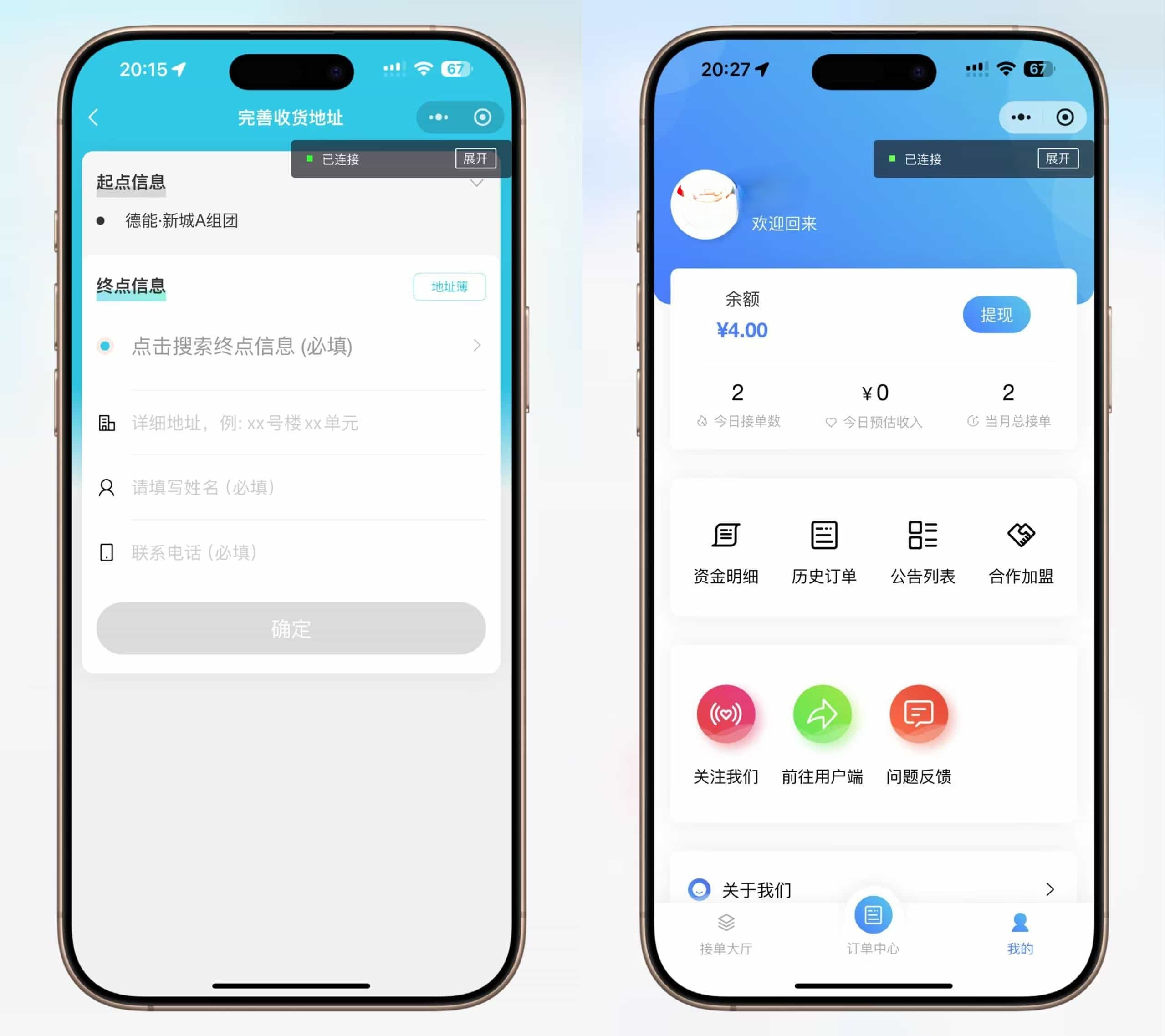 【全开源】跑腿小程序/智能派单/系统派单/同城配送/校园跑腿/预约取件/用户端+骑手端 ... ... ... ...
