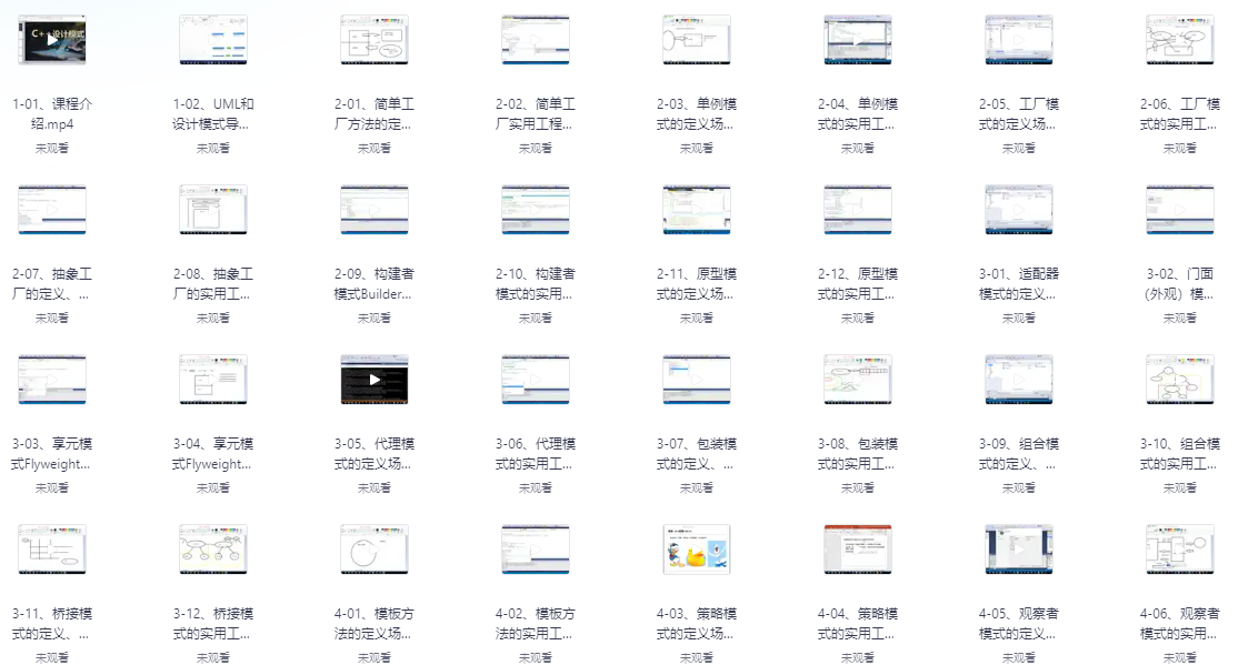 C++ 设计模式理论与实战大全