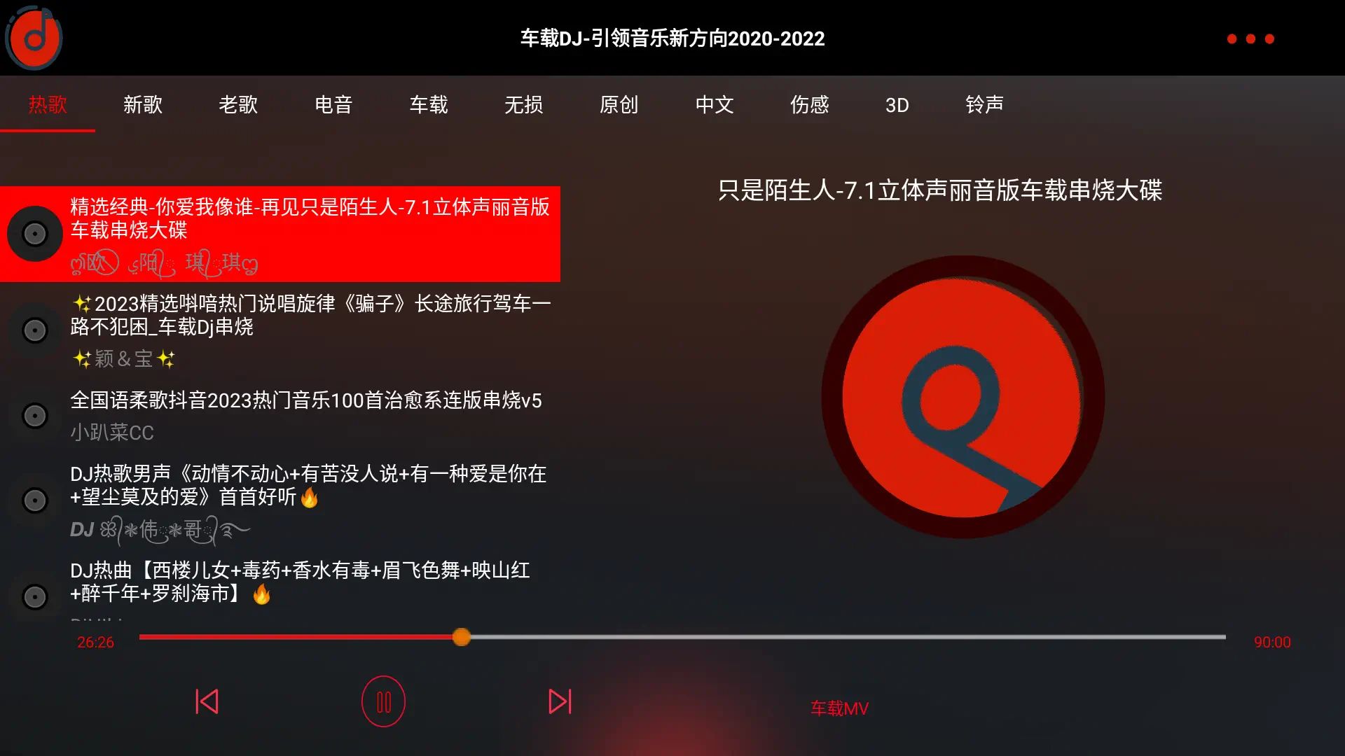 安卓车载DJ音乐支持下载热门DJ应有尽有