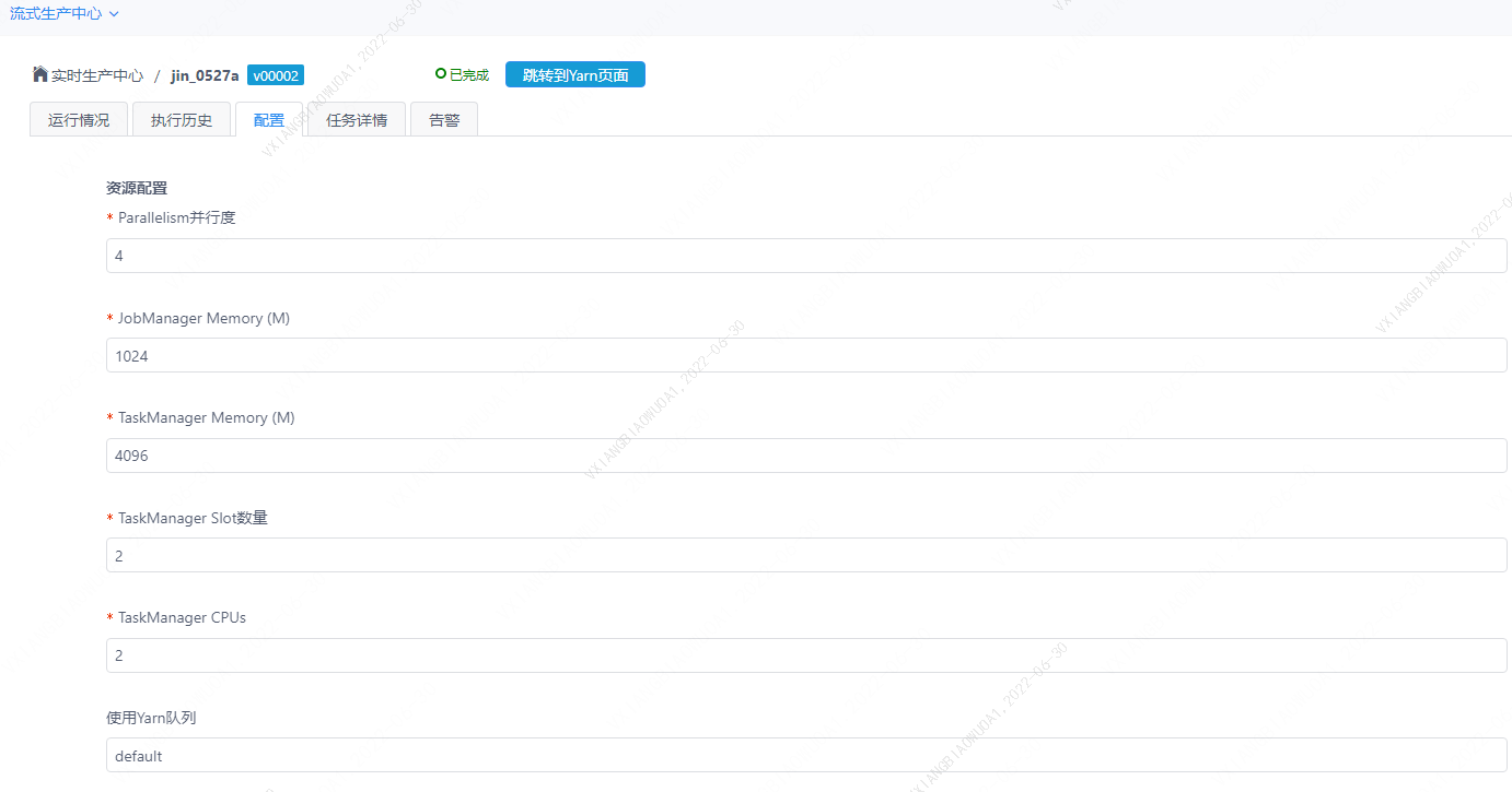 java流式应用开发管理系统 让用户低成本完成流式应用的开发、调试、发布和生产管理 ...