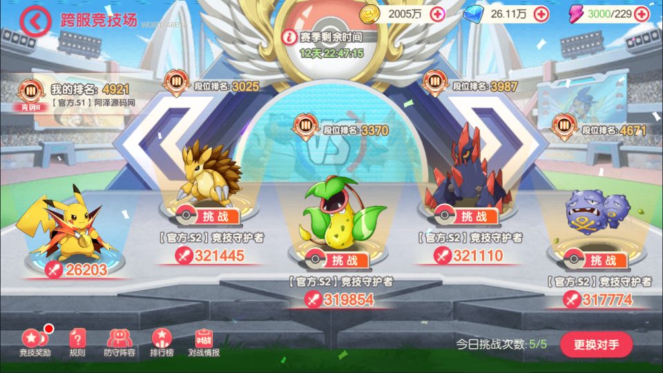 怀旧3D横版卡牌回合手游【口袋黄昏代金券内购多区跨服版】