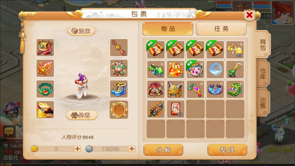 MT3换皮MH【紫禁之巅免授权版】