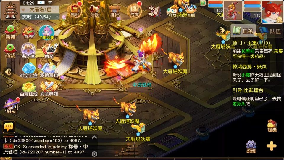 MT3换皮MH【紫禁之巅免授权版】