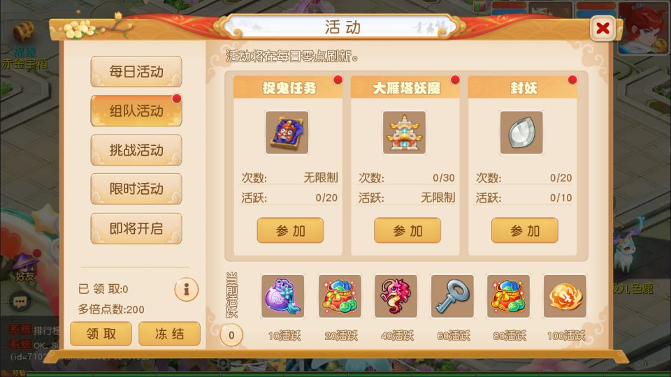 MT3换皮MH【浮生若梦-巅峰名人堂】