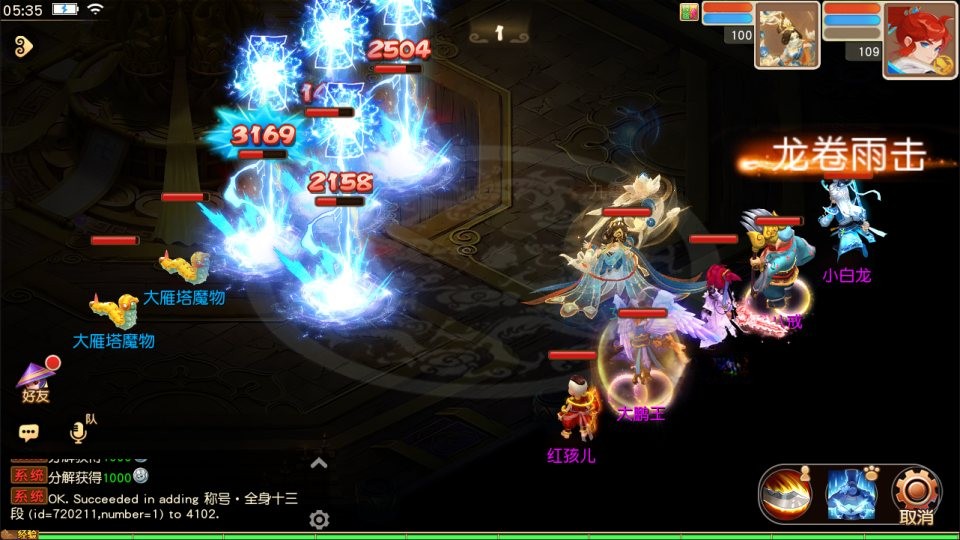 MT3换皮MH【浮生若梦-巅峰名人堂】