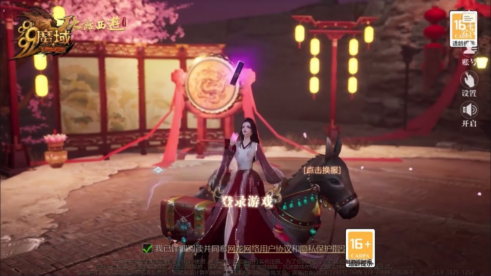 1655互通魔域手游【新紫川魔域】