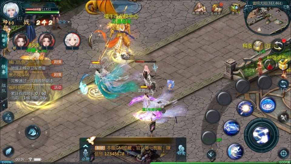 1655互通魔域手游【新紫川魔域】