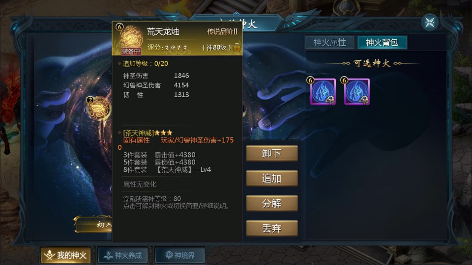 1655互通魔域手游【新紫川魔域】