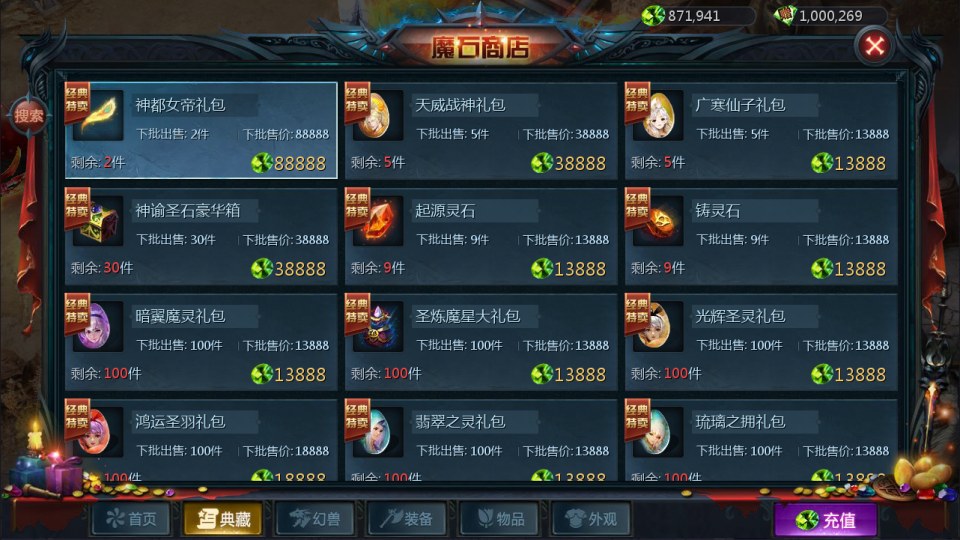 1655互通魔域手游【新紫川魔域】