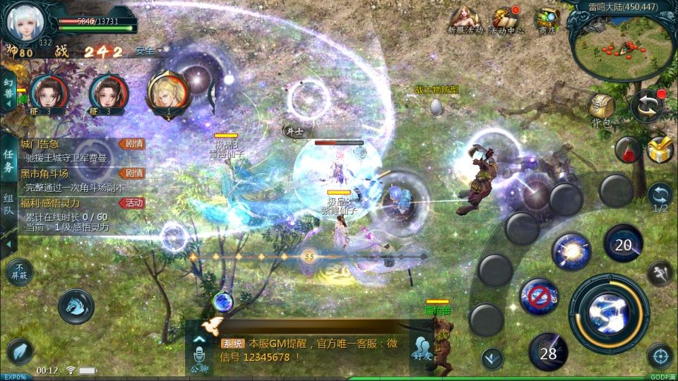 1655互通魔域手游【新紫川魔域】