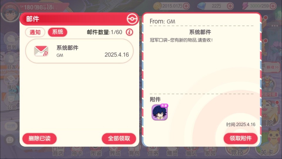 冠军口袋换皮通配-CDK账号授权后台+GM授权后台+全物品ID+使用教程