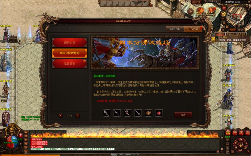 星河引擎传世端游【未知大陆】4月最新整理Win一键服务端+登陆器补丁+客户端+详细搭建教程 ...
