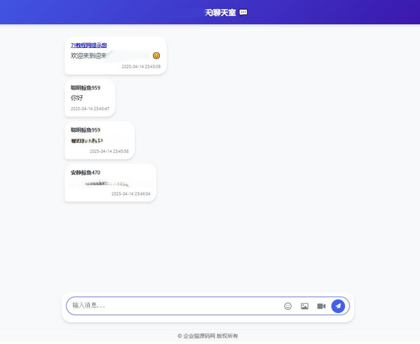 上传即可使用的php即时通讯聊天室源码