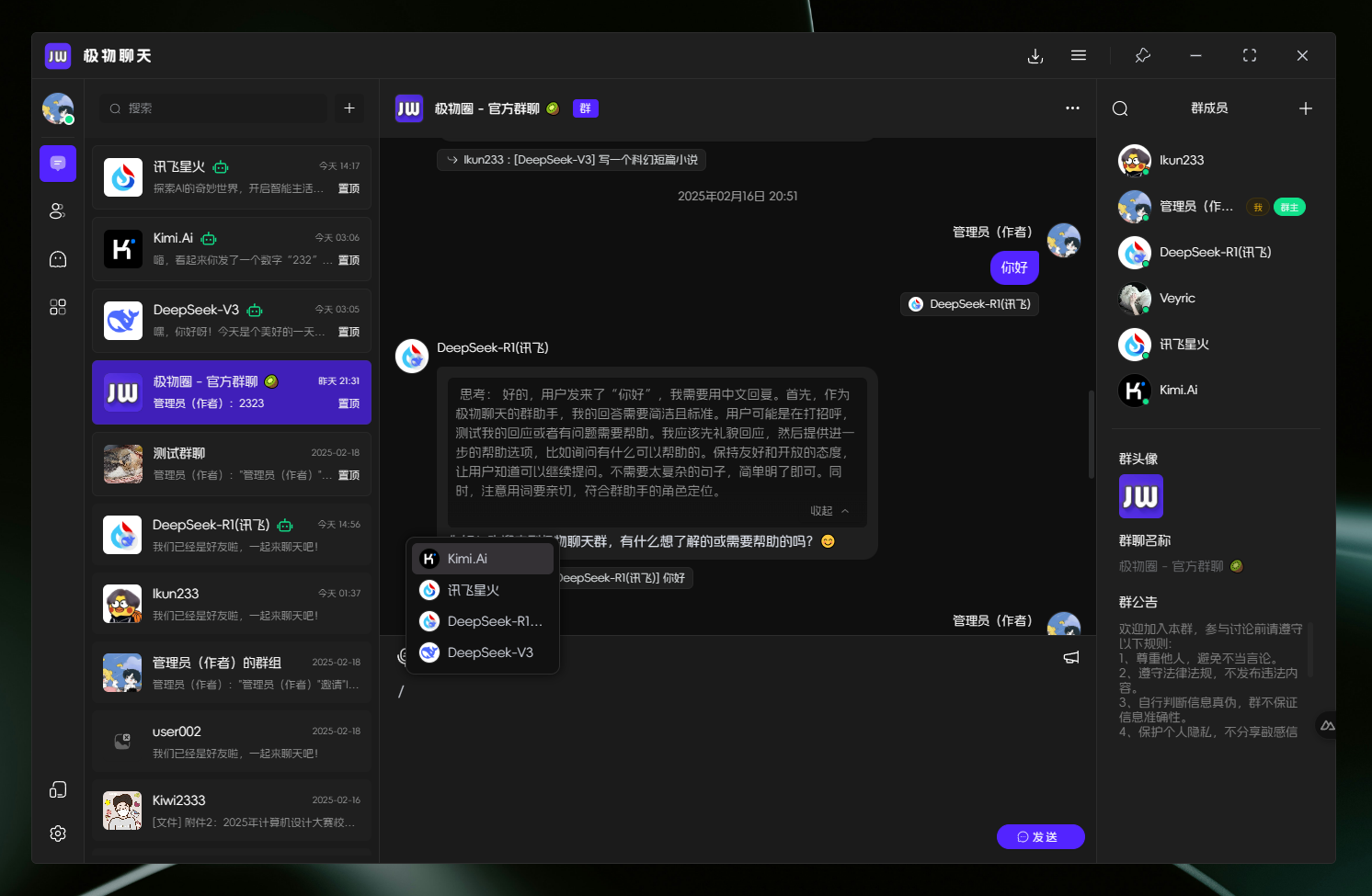 一款基于 Tauri2 和 Nuxt3 构建的轻量(~8MB)多平台即时通讯聊天应用，具备多种实时消息、AI群聊机器人 ...