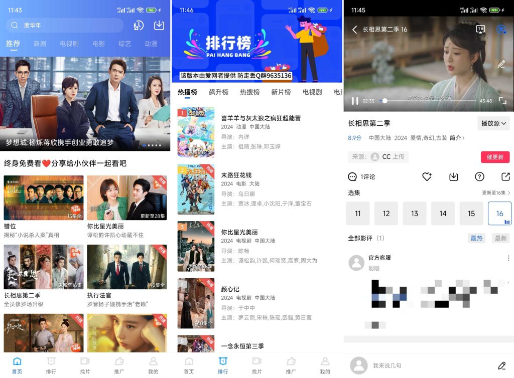 五彩视频v5.0.1油条视频去广告更新版系列
