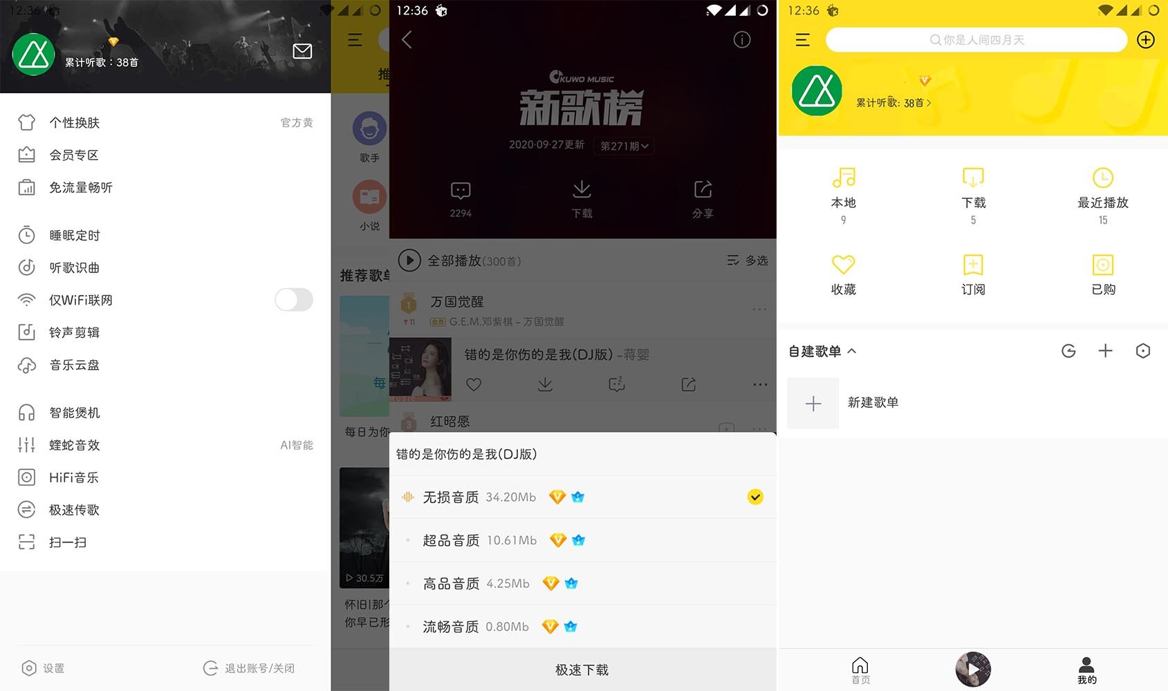 安卓酷我音乐v11.2.2.10解锁SViP会员破解版