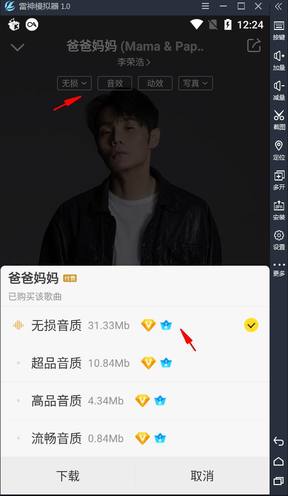 安卓酷我音乐v11.2.2.10解锁SViP会员破解版