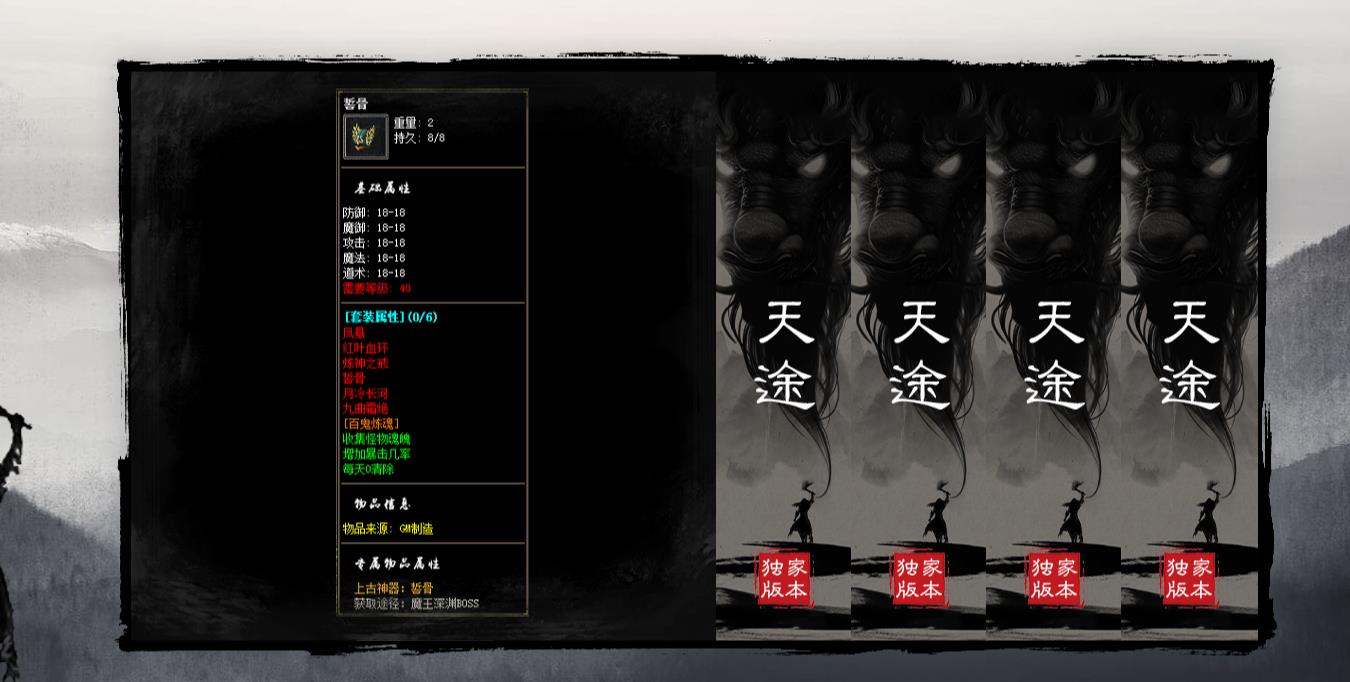 天途畅游专属复古三职业版[翎风引擎]