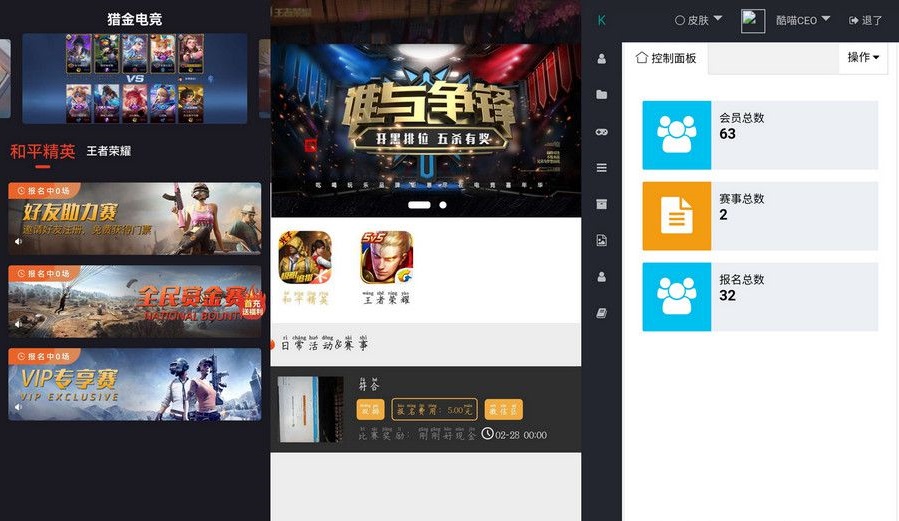 价值1800的电竞网站源码，游戏报名、名次奖励、门票商城、会员VIP、角色关联 ...