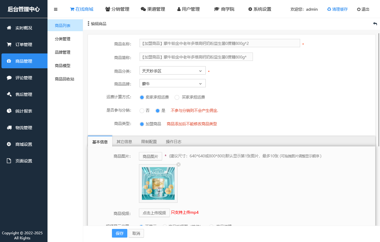 美丽天天秒链动2+1系统链动模式股东分红直推奖见点奖平级奖加权分红区域代理分销商城 ...